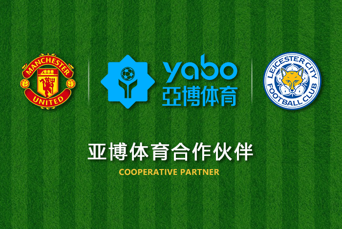 半岛体育|官网注册下载体育正式成为英超曼联全球合作伙伴！