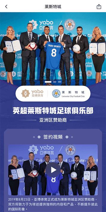 半岛体育|官网注册下载体育手机app客户端自成为德甲豪门柏林赫塔(Hertha BSC )俱乐部在亚洲地区的独家官方体育娱乐战略合作伙伴后，又一次具备里程碑意义的重要时刻。